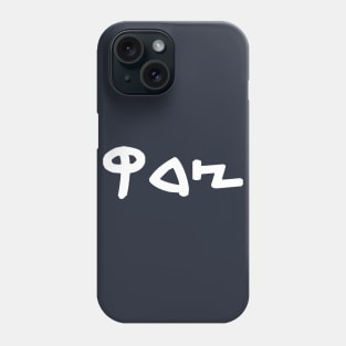 Tsedek - Justice (Paleo-Hebrew) Phone Case