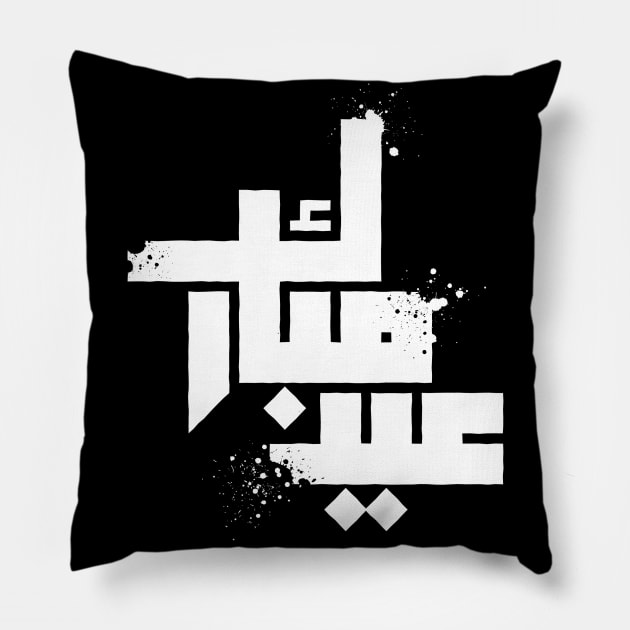 Eid Mubarak Urban Kufic Style Pillow by skinnyrepublic
