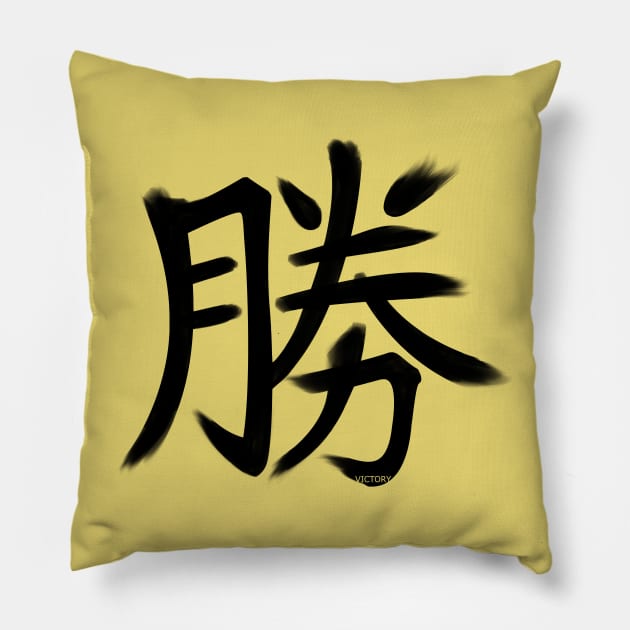 Victory Kanji Pillow by Fyllewy