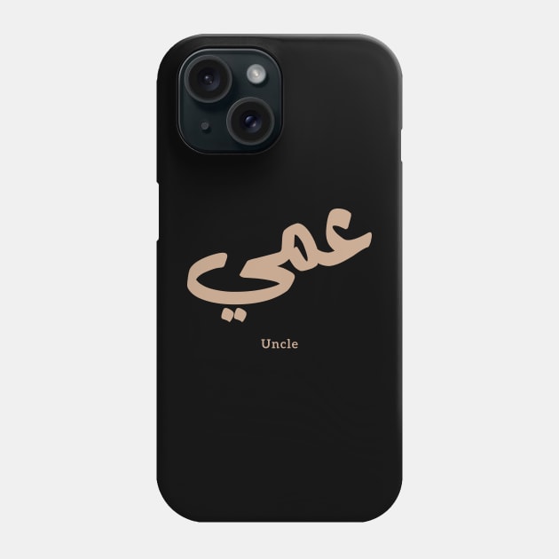 عمي  Uncle in arabic calligraphy Phone Case by Arabic calligraphy Gift 