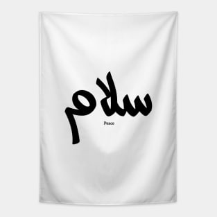 Salam, Peace, سلام, Arabic Calligraphy Tapestry