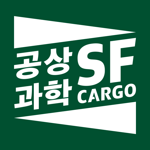 SF Cargo Logo (White) by Ekliptik