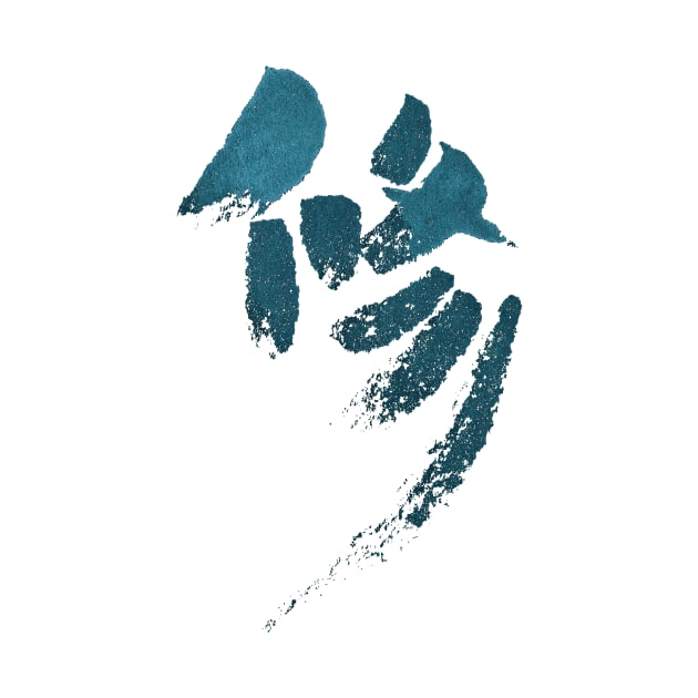 Discipline (Japanese) KANJI by Nikokosmos