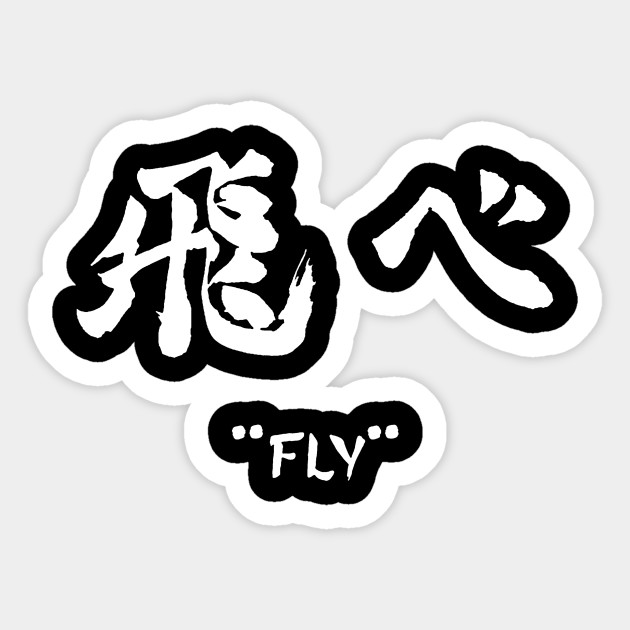 Haikyuu Karasuno Bird Tobe Fly Japanese Hinata Anime Cartoon Sticker Teepublic,Dark Souls Fire Keeper Wallpaper