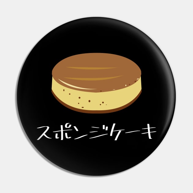 Sponge cake "スポンジケーキ" FOGS FOOD JP18 Pin by FOGSJ