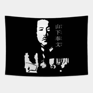 Tomoyuki Yamashita "山下奉文" (やましたともゆき) FOGS People collection 26B World war2 era Imperial Japanese Army General (The Tiger of Malaya) IJA Commander who led the Invasion in Battle of Singapore. with name Tapestry