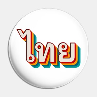 Thai (ไทย) Pin