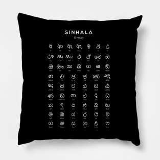 Sinhala Alphabet Chart, Sinhalese Language Learning Chart, Black Pillow