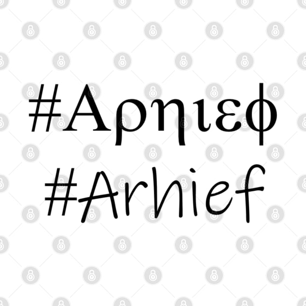 #Arhief by Phillie717