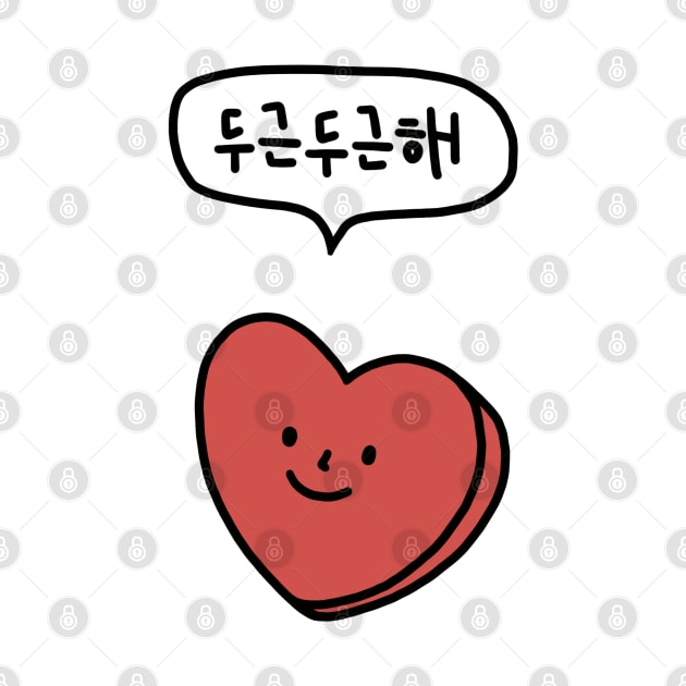 korean heart by smileyfriend