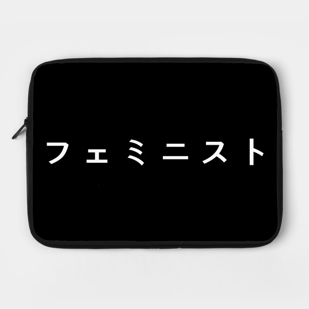 Feminist in Japanese (フェミニスト) - white