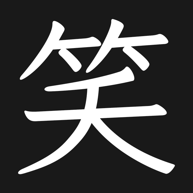 Japanese laugh kanji by Kittishane