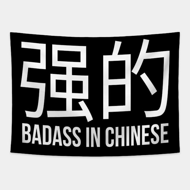 Badass in Chinese " 强的 " Sarcasm Funny Hilarious LMAO Vibes Chinese Typographic Amusing Humorous slogans for Man's & Woman's Tapestry by Salam Hadi