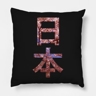 Nihon text t-shirt design Pillow