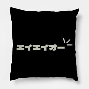 Ei ei oh - Japanese Samurai Battle Cry Pillow