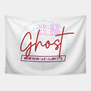 Ghost 幽霊 | Graphic Japanese Kanji English Text Aesthetic Techwear Unisex Design | Shirt, Hoodie, Coffee Mug, Mug, Apparel, Sticker, Gift, Pins, Totes, Magnets, Pillows Tapestry