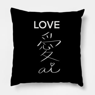 Chinese character for LOVE Pillow