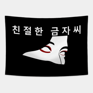 Lady Vengeance (Wordless) Tapestry