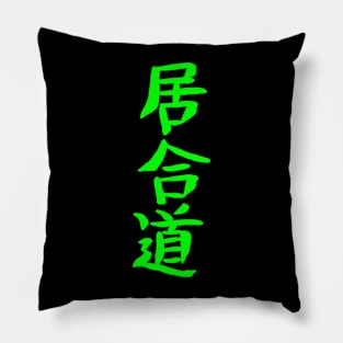 Iaido (Japanese) Pillow