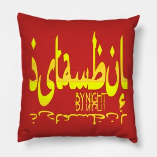 Istanbul By Night Yellow Calligraphic Text Pillow