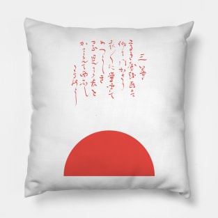 Sunrise, Asian Art, History Art Pillow