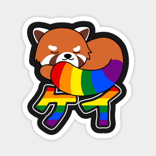 Cute Red Panda Gay Pride Magnet