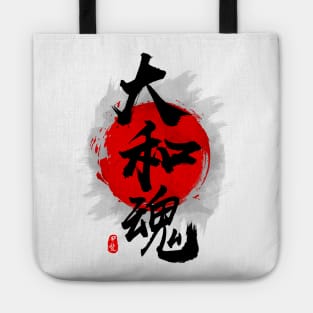 Japanese Spirit "Yamato Damashii" Calligraphy Art Tote