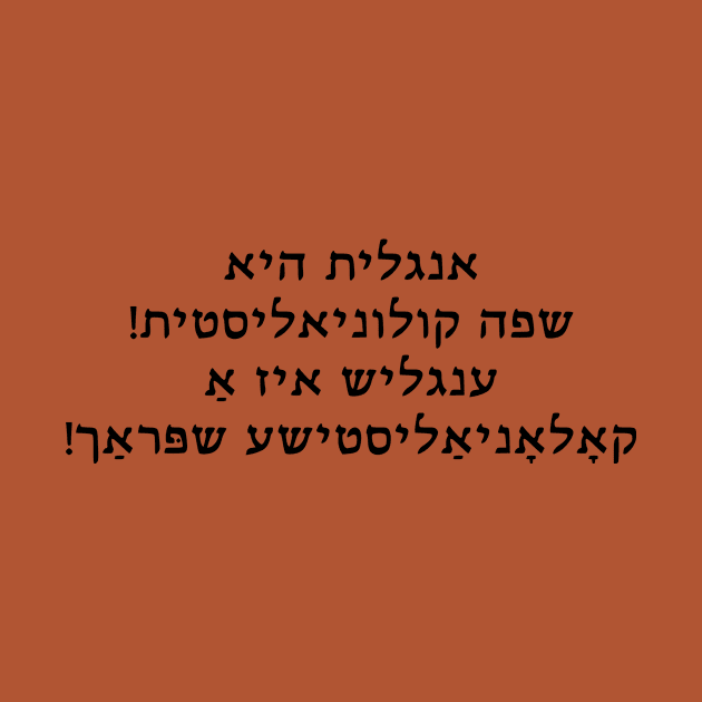 English Is A Colonizer Language (Hebrew/Yiddish) by dikleyt