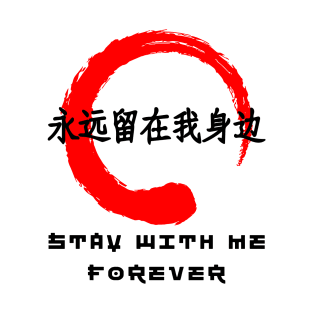 Stay forever quote Japanese kanji words character symbol 133 T-Shirt