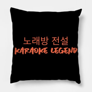 Korean karaoke legend Pillow