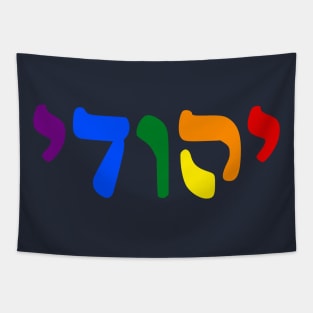 Yehudi - Jew (Masculine, Rashi script, Pride colors) Tapestry