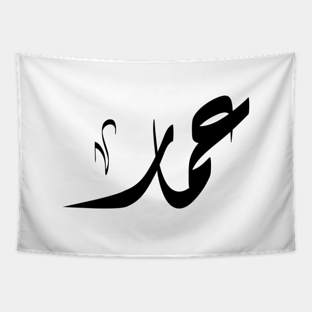 Ammar Arabic name عمار Tapestry by ArabicFeather