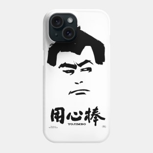 Yojimbo Phone Case