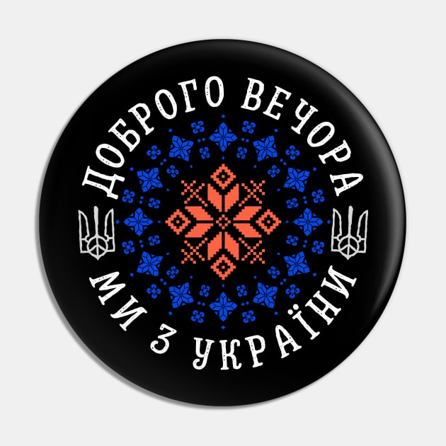 Доброго вечера Pin by Myartstor 