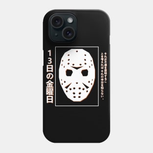 Friday the 13th Japanese Poster Phone Case