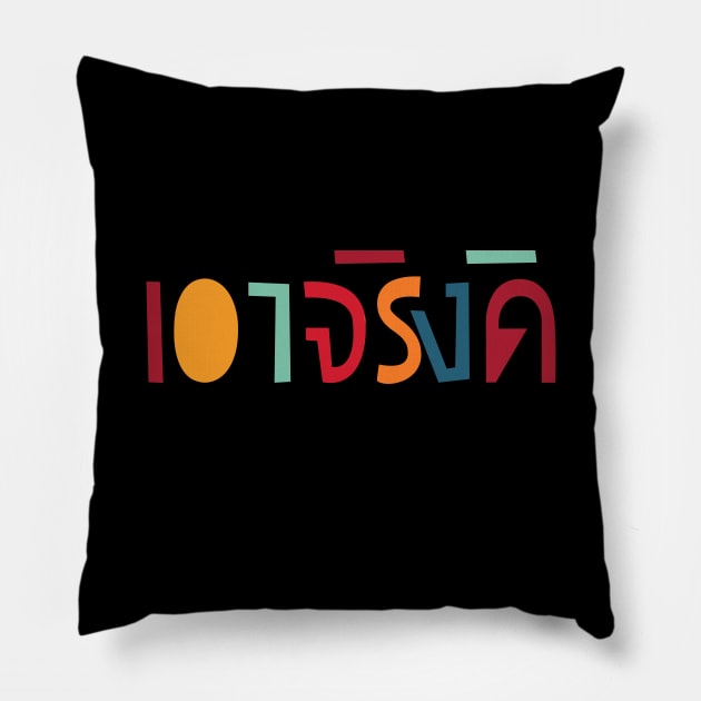 Are You Sure (Thai) Pillow by n23tees