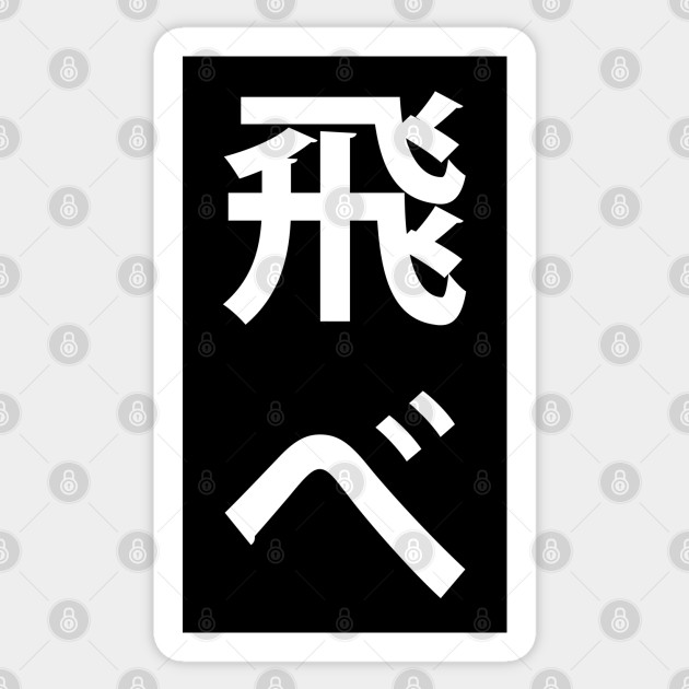 Get Wallpaper Karasuno Banner Karasuno Sticker Teepublic Desktop Wallpaper Free