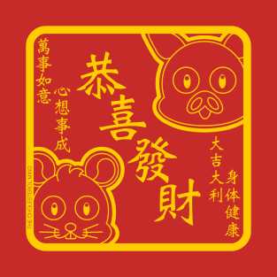 CNY: PIGGY AND RAT WISHES T-Shirt