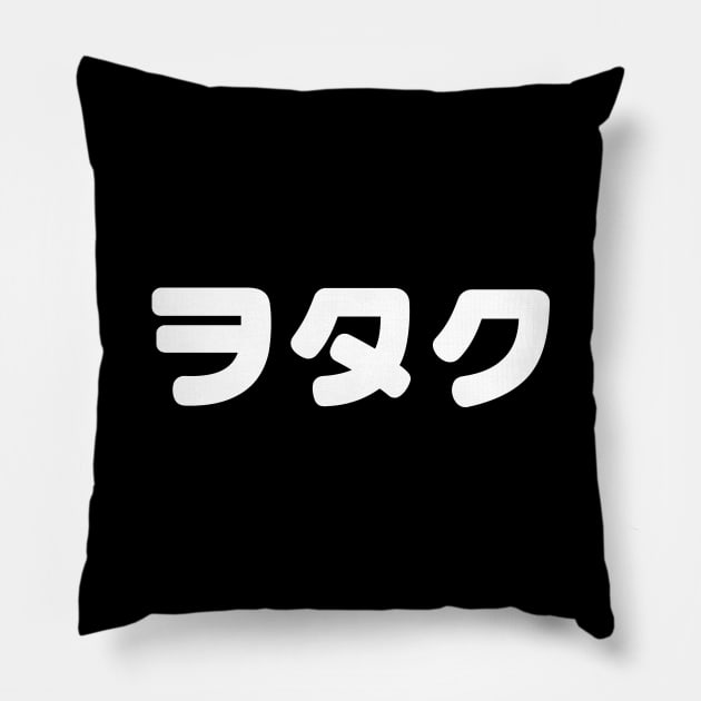 Japan Geek Wotaku ヲタク | Japanese Katakana Language Pillow by tinybiscuits