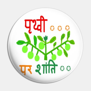 Hindi Peace on Earth Design on White Background Pin