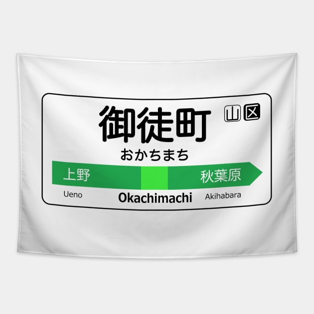 Okachimachi Train Station Sign - Tokyo Yamanote Line Tapestry by conform