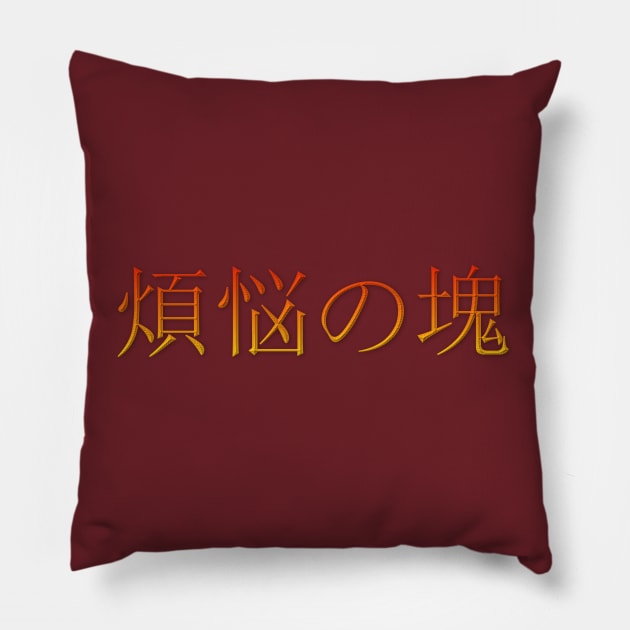 Bonnou no katamari (A mass of desire for worldly things) Pillow by shigechan