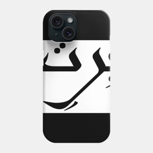 Brett in Cat/Farsi/Arabic Phone Case