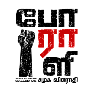 Porali Design for protesters for tamil issues T-Shirt