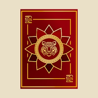 Card of Chinese New Year T-Shirt