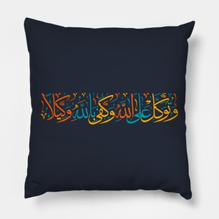 Arabic Quran Verse Pillow