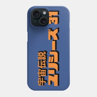 Ulysse 31 Japanese Logo Phone Case