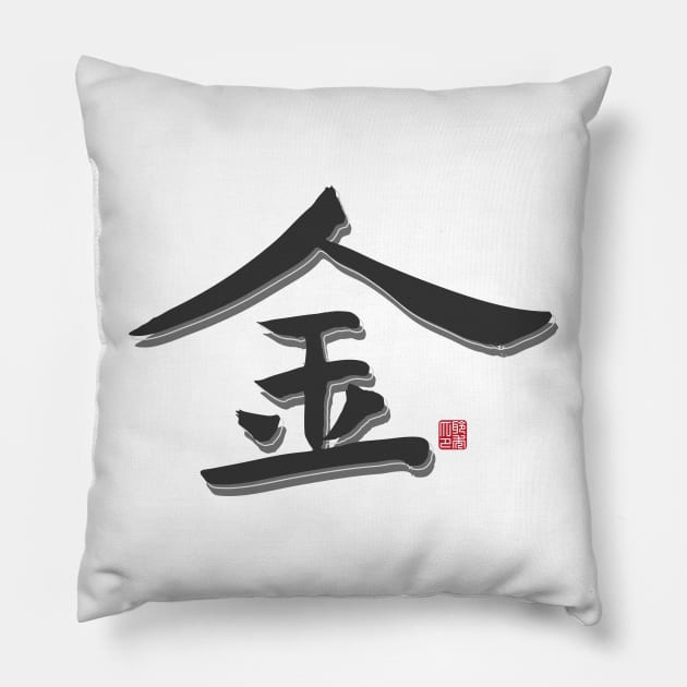 Jin Gold Surname Pillow by Arviana Design