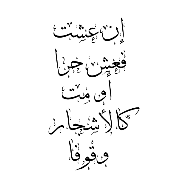 Mahmoud Darwish Arabic Calligraphy Quote by maazbahar