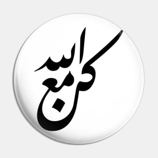 Be with God arabic calligraphy Pin